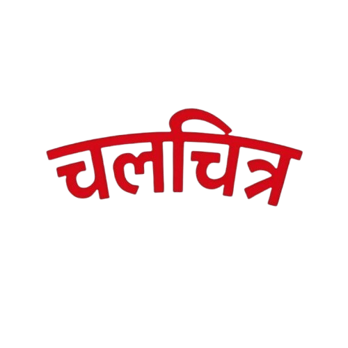 ChalChitra Logo